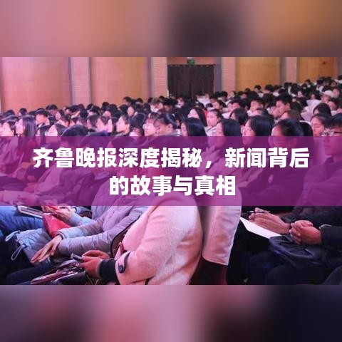 鋪張揚厲 第3頁