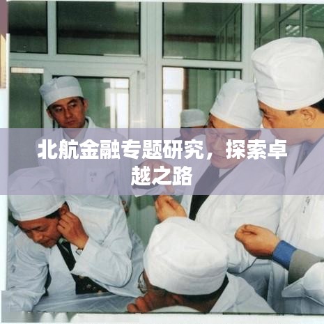 篤實好學 第4頁
