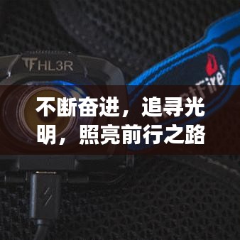 天潢貴胄 第3頁