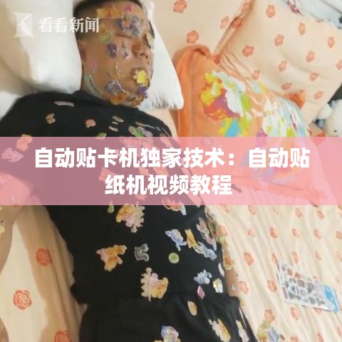 臥薪嘗膽 第3頁