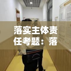 堂堂正正 第3頁