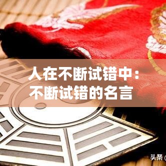 自作主張 第3頁