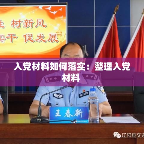 虛張聲勢 第3頁