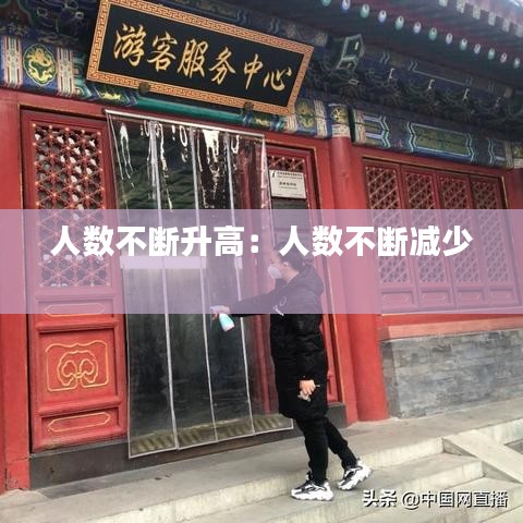 屨賤踴貴 第3頁