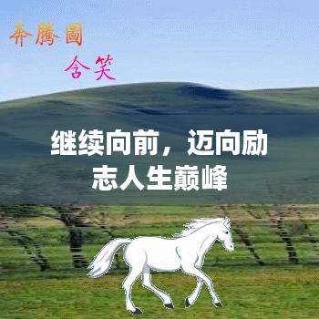 鳥語花香 第3頁