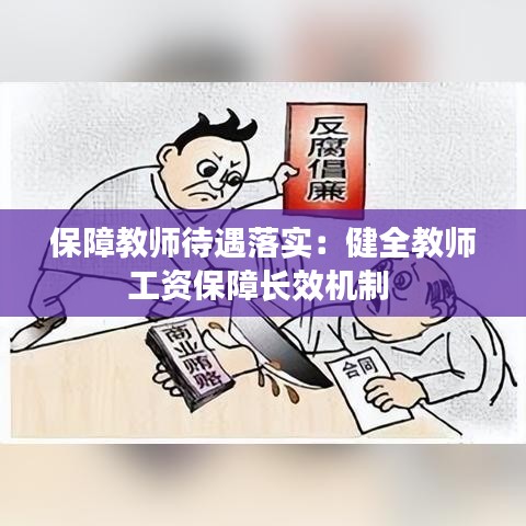 晉惠聞蛙 第2頁