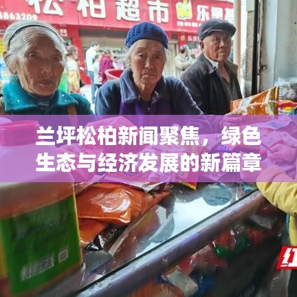 沉魚落雁 第3頁