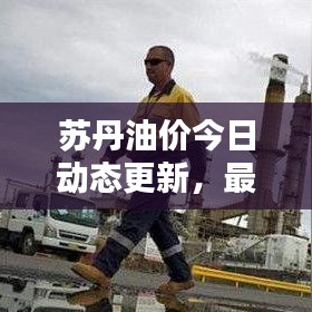 五侯七貴 第2頁