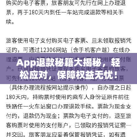 App退款秘籍大揭秘,輕松應對,保障權益無憂!