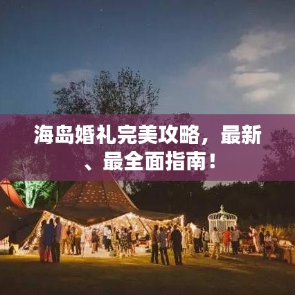 五光十色 第2頁(yè)