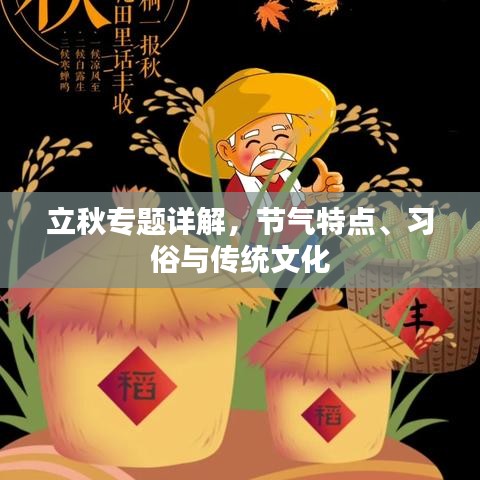 矢志不渝 第3頁