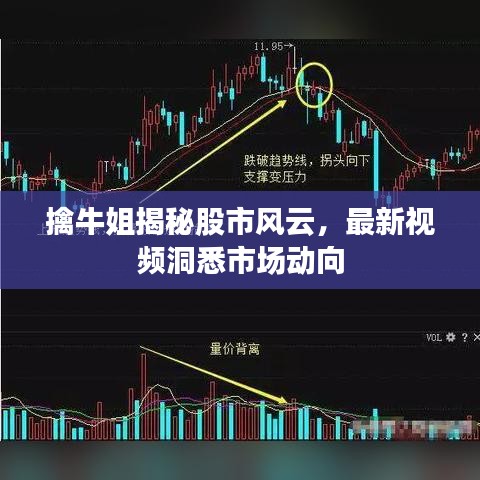 不畏權貴 第2頁
