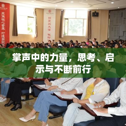 飛揚跋扈 第2頁