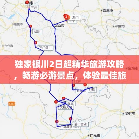獨家銀川2日超精華旅游攻略,暢游必游景點,體驗最佳旅行體驗!