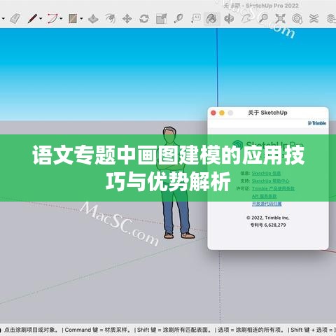 語文專題中畫圖建模的應(yīng)用技巧與優(yōu)勢解析