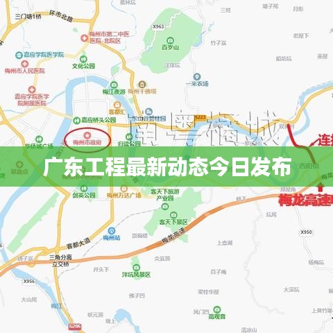 廣東工程最新動態今日發布