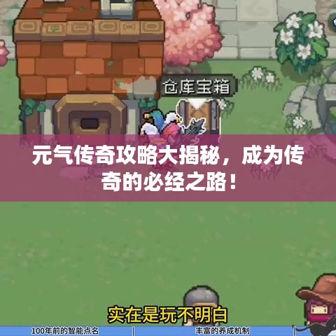 元?dú)鈧髌婀ヂ源蠼颐兀蔀閭髌娴谋亟?jīng)之路!