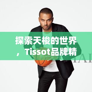 以卵就石 第3頁