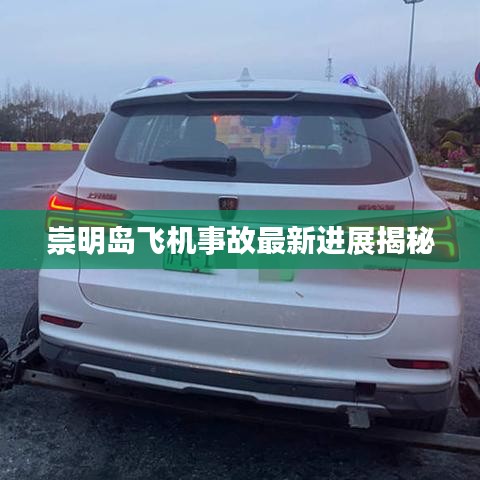 和為貴 第2頁