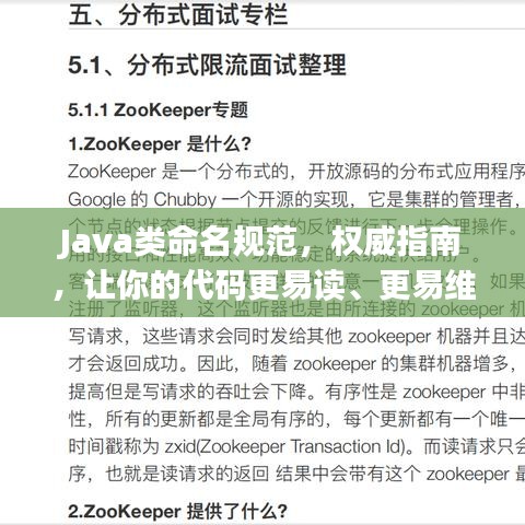 堂堂正正 第2頁