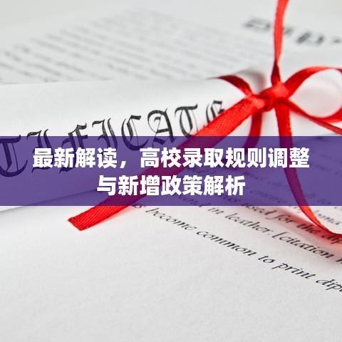 射飛逐走 第2頁