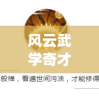 矢志不渝 第2頁(yè)